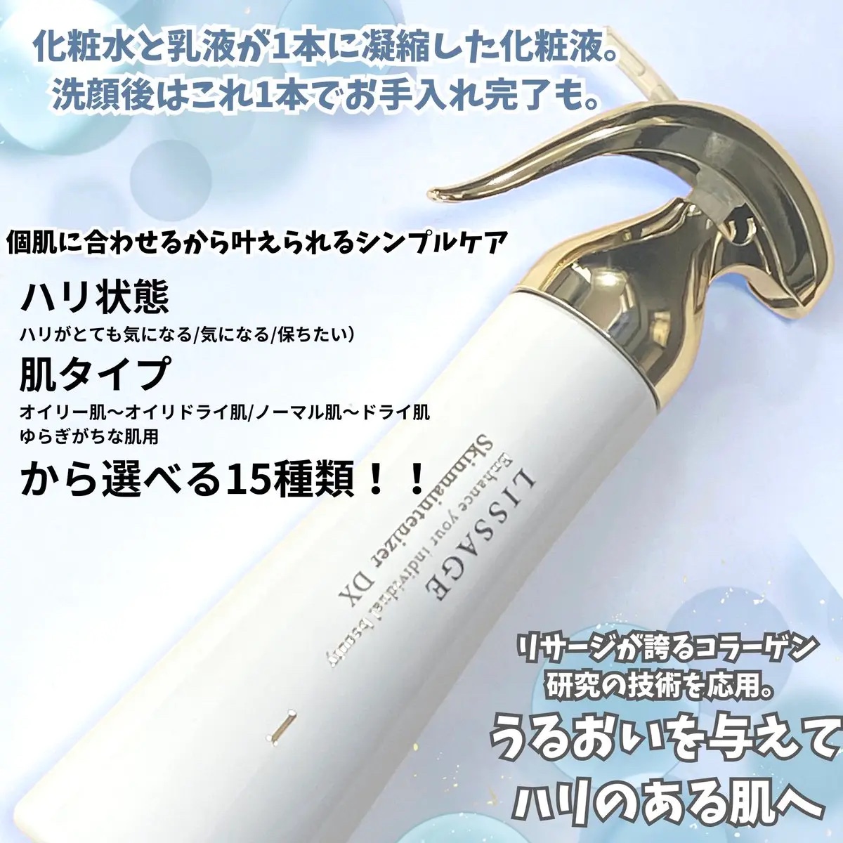 スキンメインテナイザー　ＤＸ/リサージ/化粧水を使ったクチコミ（2枚目）