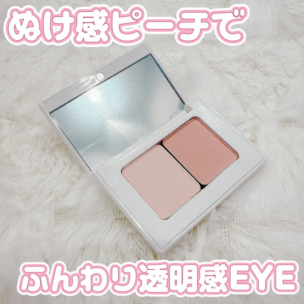 アイステイン エッセンシャル シャドウ デュオ/VDL/アイシャドウパレットを使ったクチコミ（1枚目）