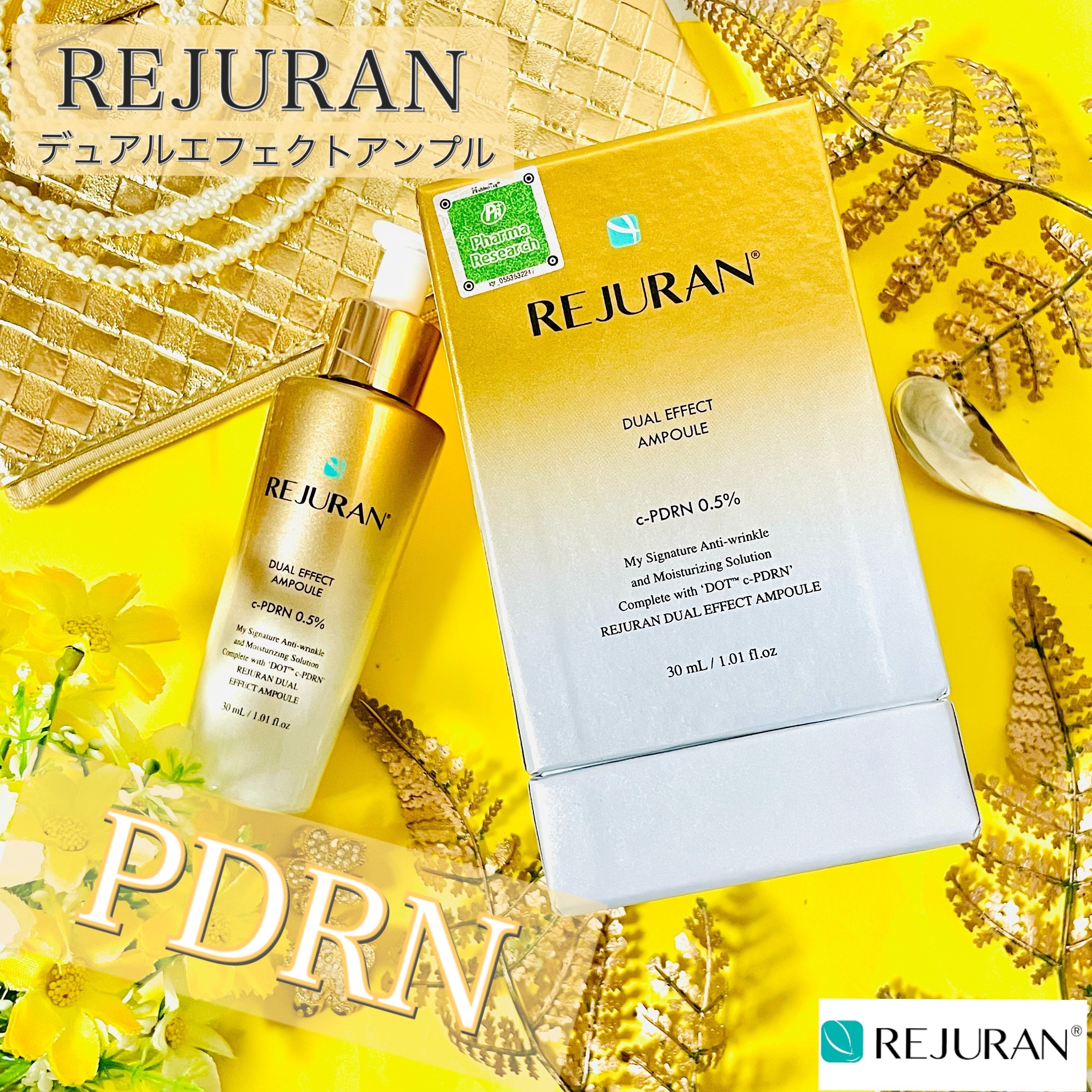 REJURAN デュアル エフェクト アンプル 30mL/REJURAN COSMETICS/美容液を使ったクチコミ（1枚目）
