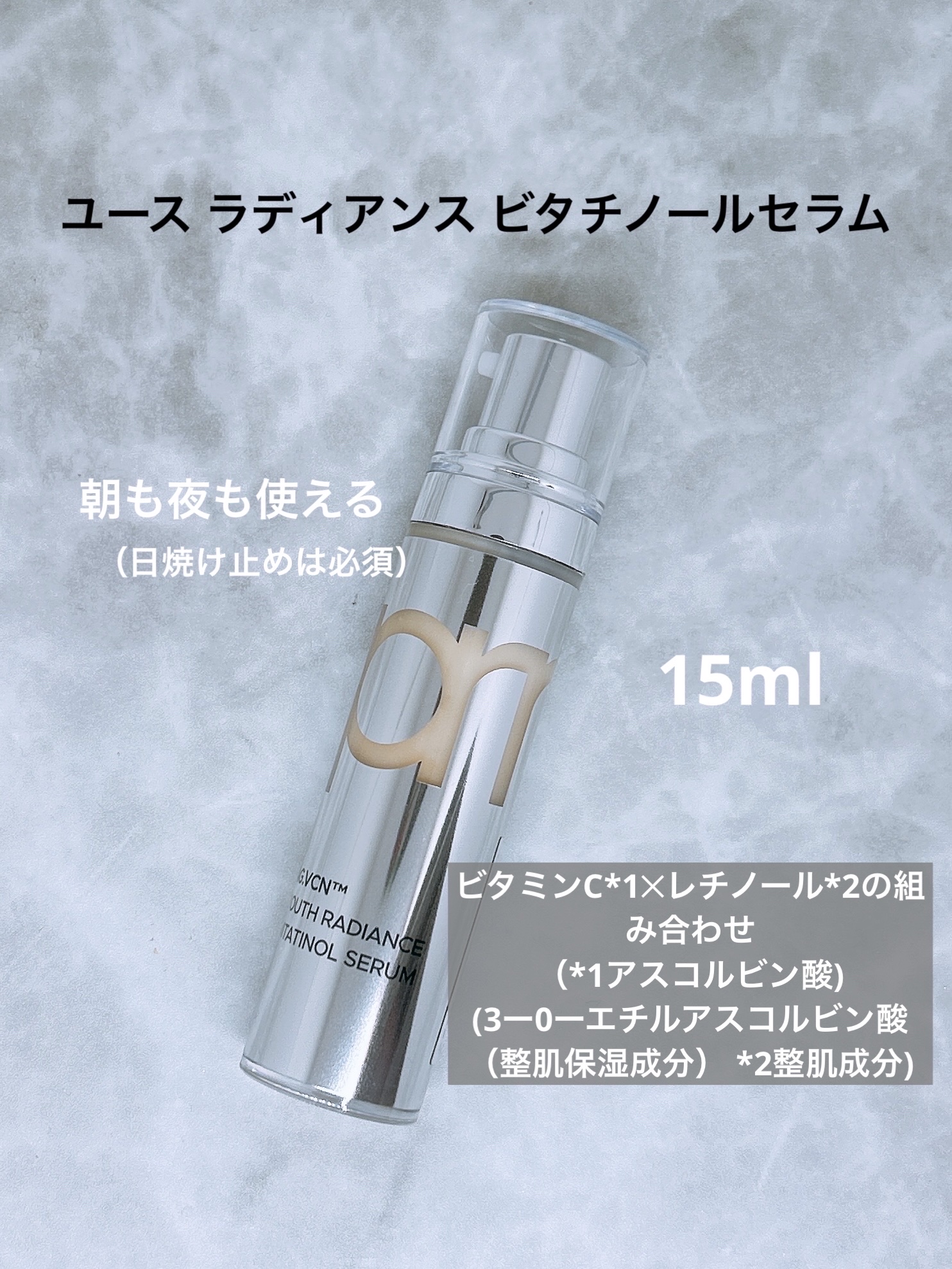 ユース ラディアンス ビタチノール セラム/primera/美容液を使ったクチコミ（2枚目）