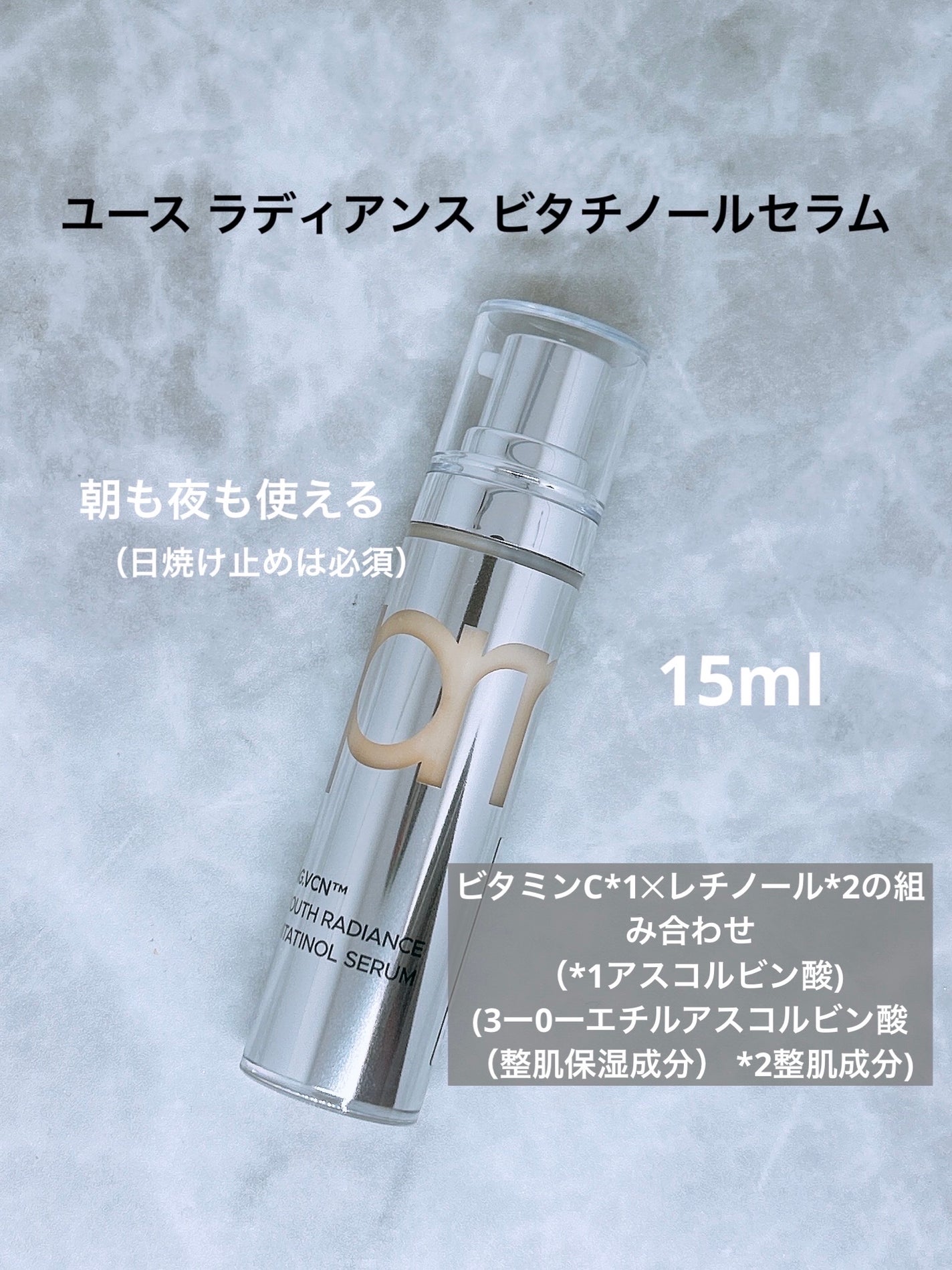 ユース ラディアンス ビタチノール セラム/primera/美容液を使ったクチコミ(2枚目)