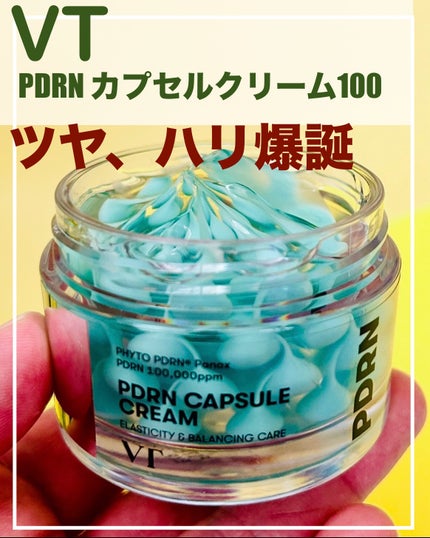 PDRN カプセルクリーム 100/VT/フェイスクリームを使ったクチコミ(1枚目)