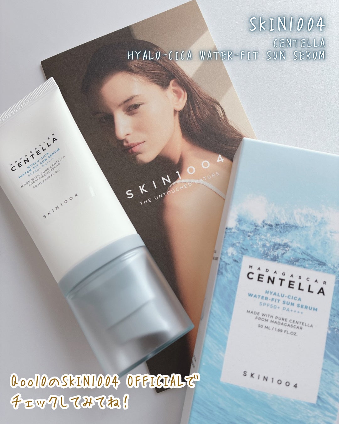 ヒアルーシカ ウォーターフィット サンセラム/SKIN1004/日焼け止めローションを使ったクチコミ(4枚目)