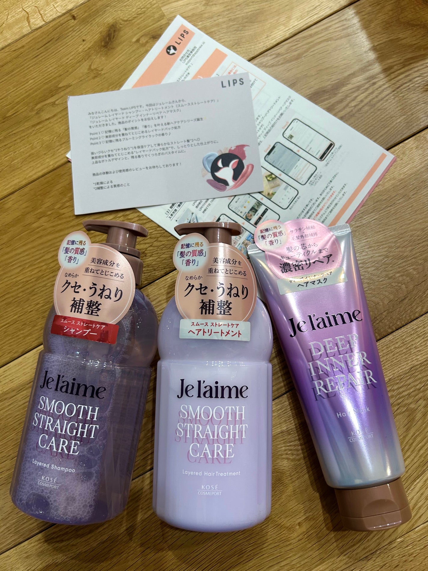 ジュレーム レイヤード シャンプー/ヘアトリートメント(スムースストレートケア)/Je l'aime/市販シャンプーを使ったクチコミ(5枚目)