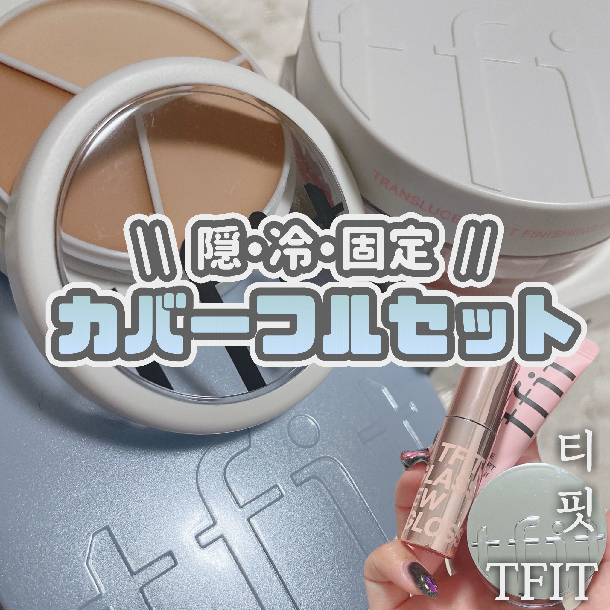 トランスルーセントセットフィニッシングパウダー/TFIT/ルースパウダーを使ったクチコミ（1枚目）