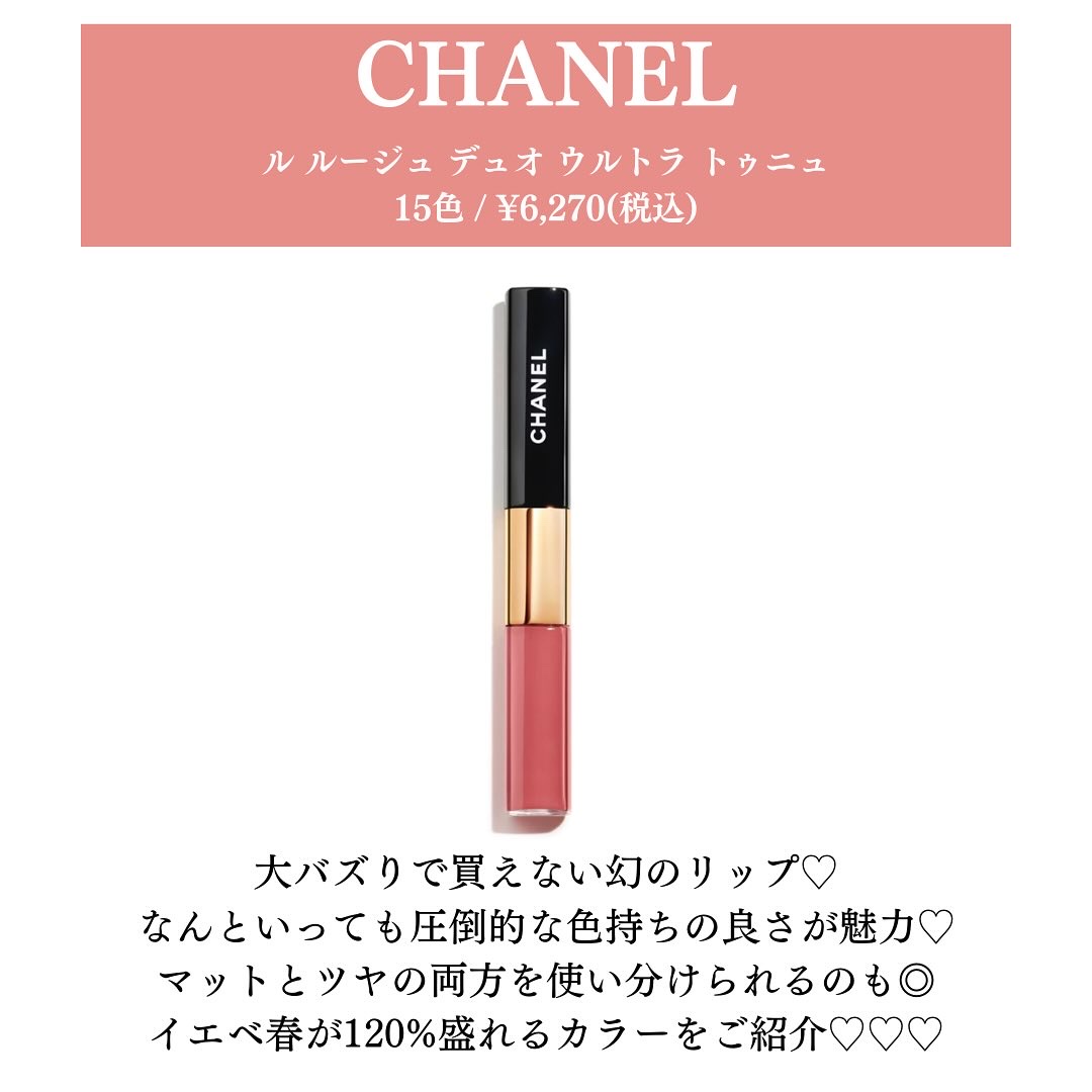 ル ルージュ デュオ ウルトラ トゥニュ/CHANEL/口紅を使ったクチコミ（2枚目）