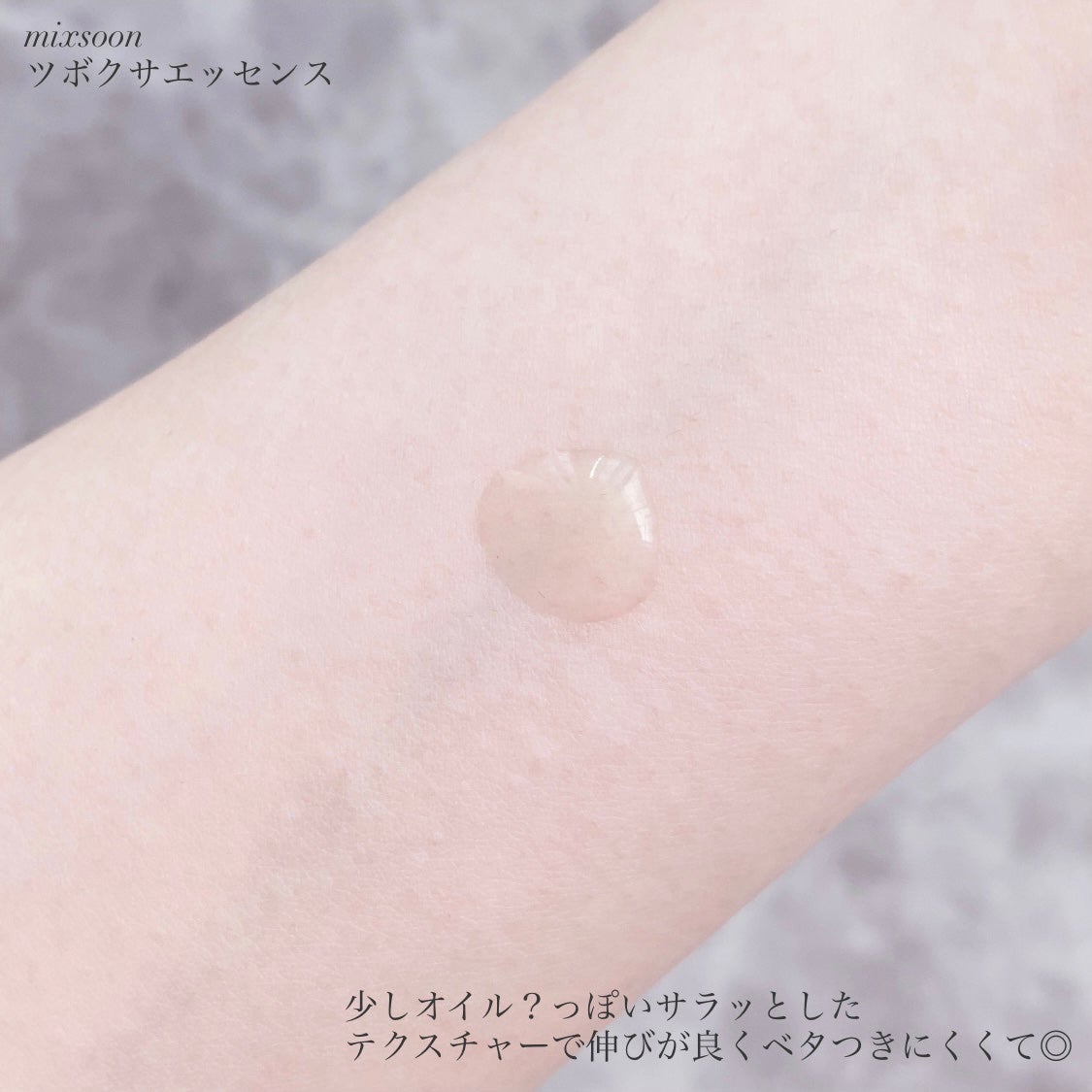 ツボクサ エッセンス/mixsoon/美容液を使ったクチコミ(3枚目)