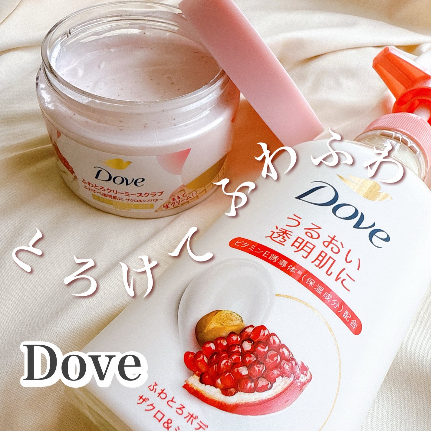 ダヴ ふわとろクリーミースクラブ ザクロ&シアバター/ダヴ/ボディスクラブを使ったクチコミ(1枚目)