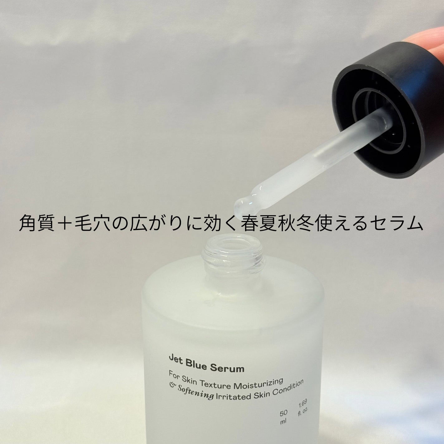 オーズナリージェットブルーセラム/オーズナリー/美容液を使ったクチコミ(2枚目)