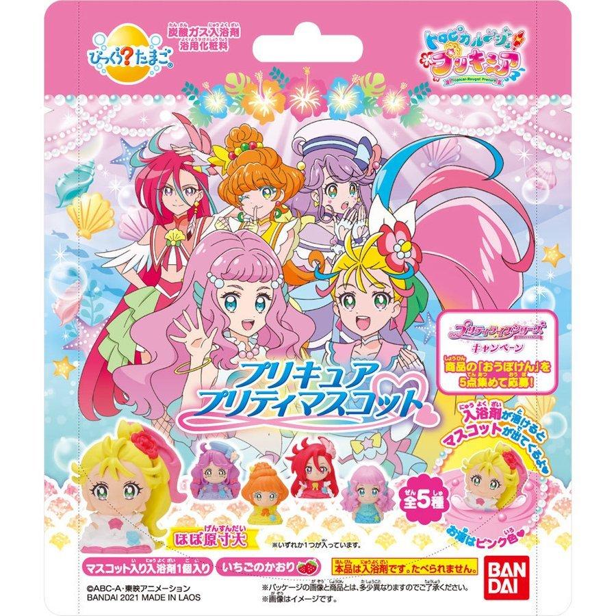 バンダイ びっくら？たまご　トロピカル～ジュ！プリキュア　プリティマスコット