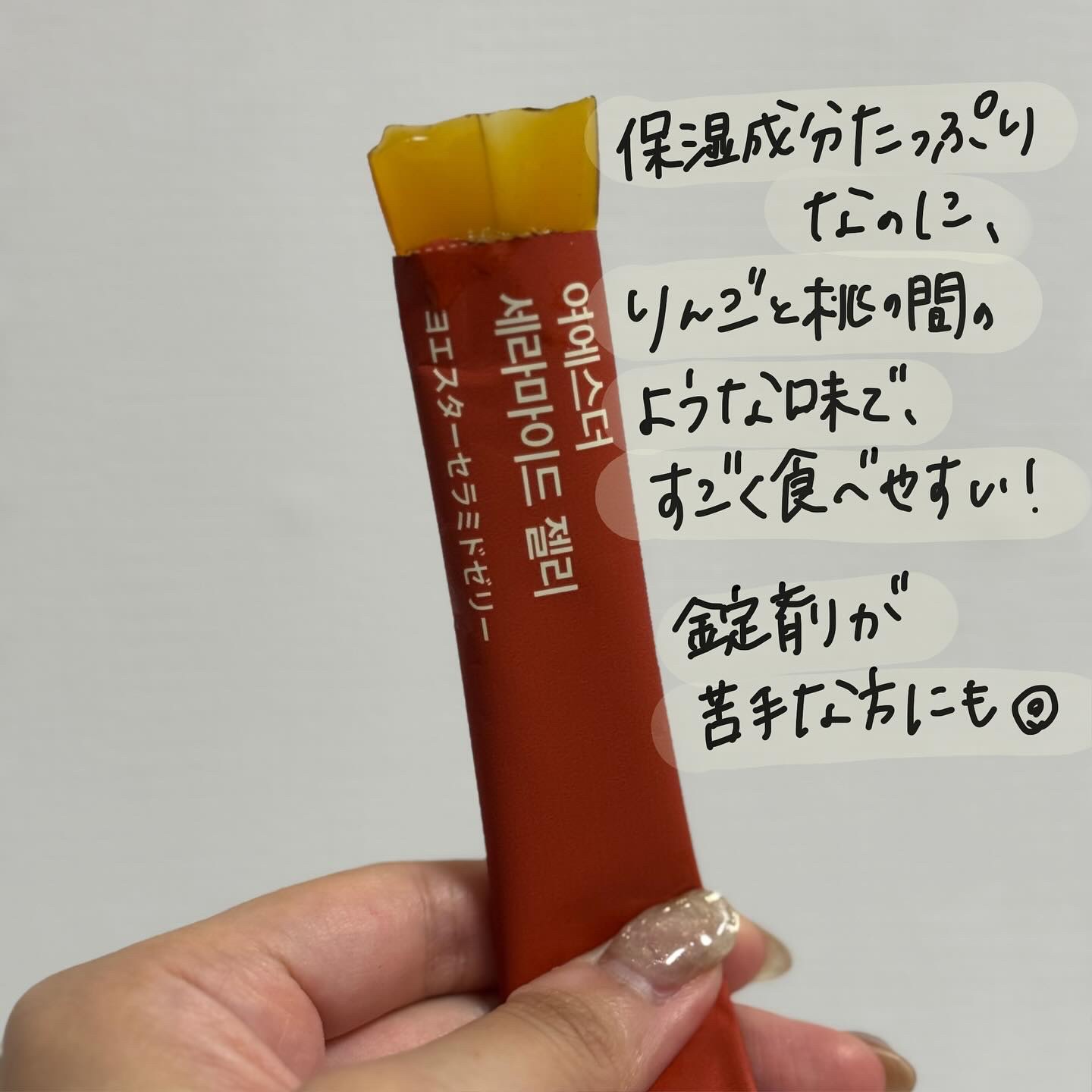 ドクターエスターセラミドプラス/ESTHER FORMULA/美容サプリメントを使ったクチコミ（3枚目）