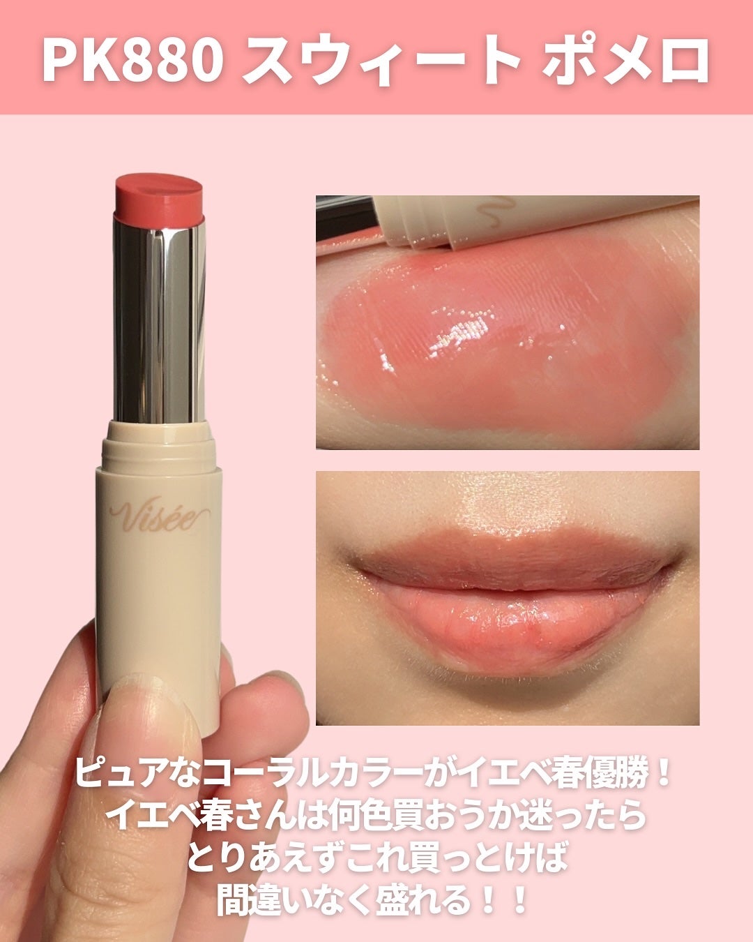 エッセンス プランプバーム/Visée/リッププランパーを使ったクチコミ(3枚目)