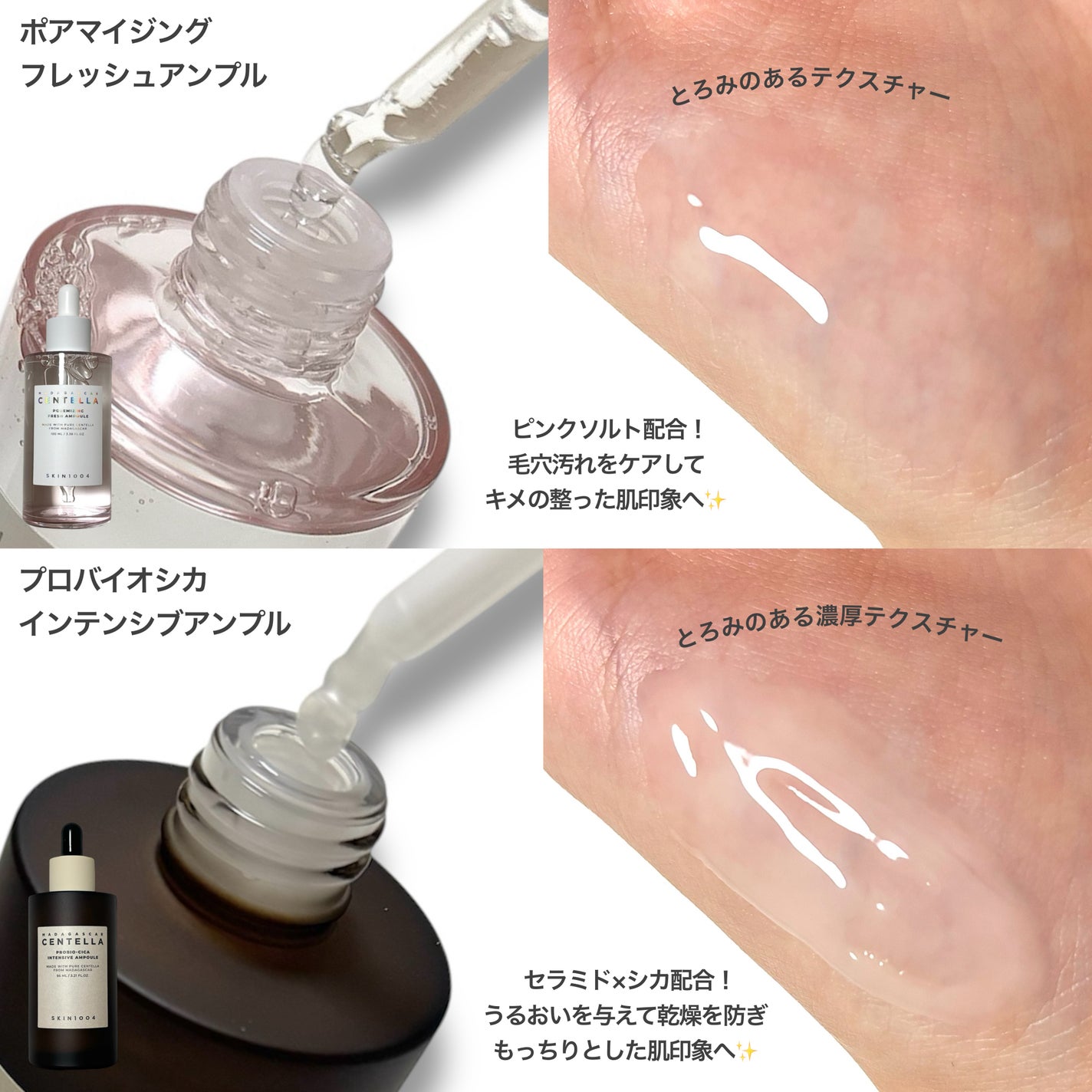 センテラ アンプル/SKIN1004/美容液を使ったクチコミ(4枚目)