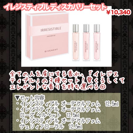 イレジスティブル オーデパルファム ロール オン/GIVENCHY/香水(レディース)を使ったクチコミ(3枚目)