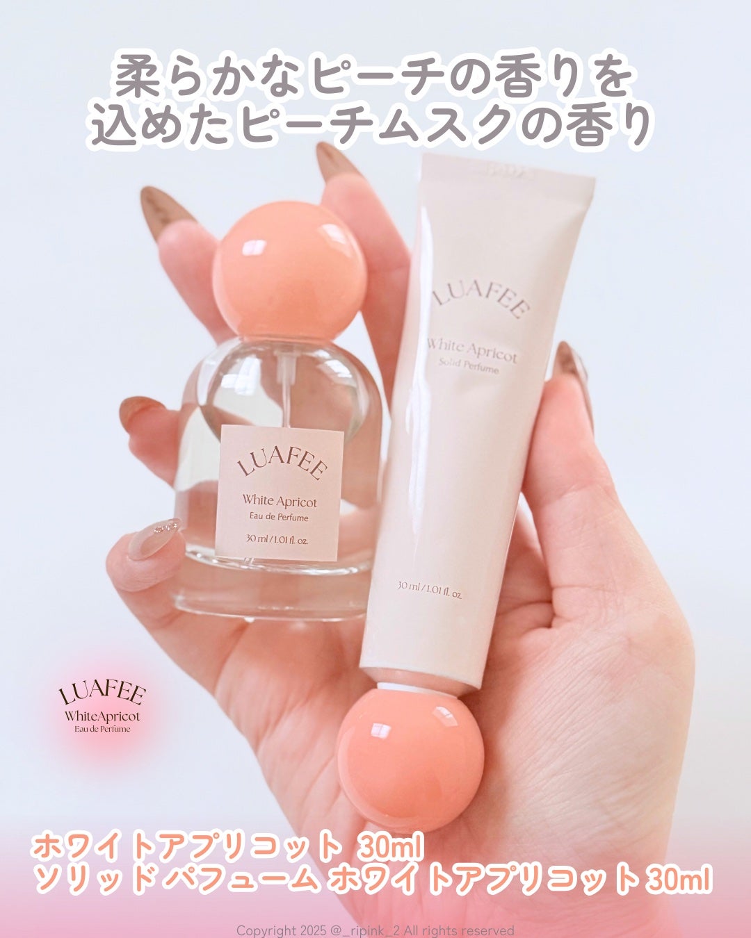 ソリッド パフューム ホワイトアプリコット/LUAFEE/練り香水を使ったクチコミ(2枚目)