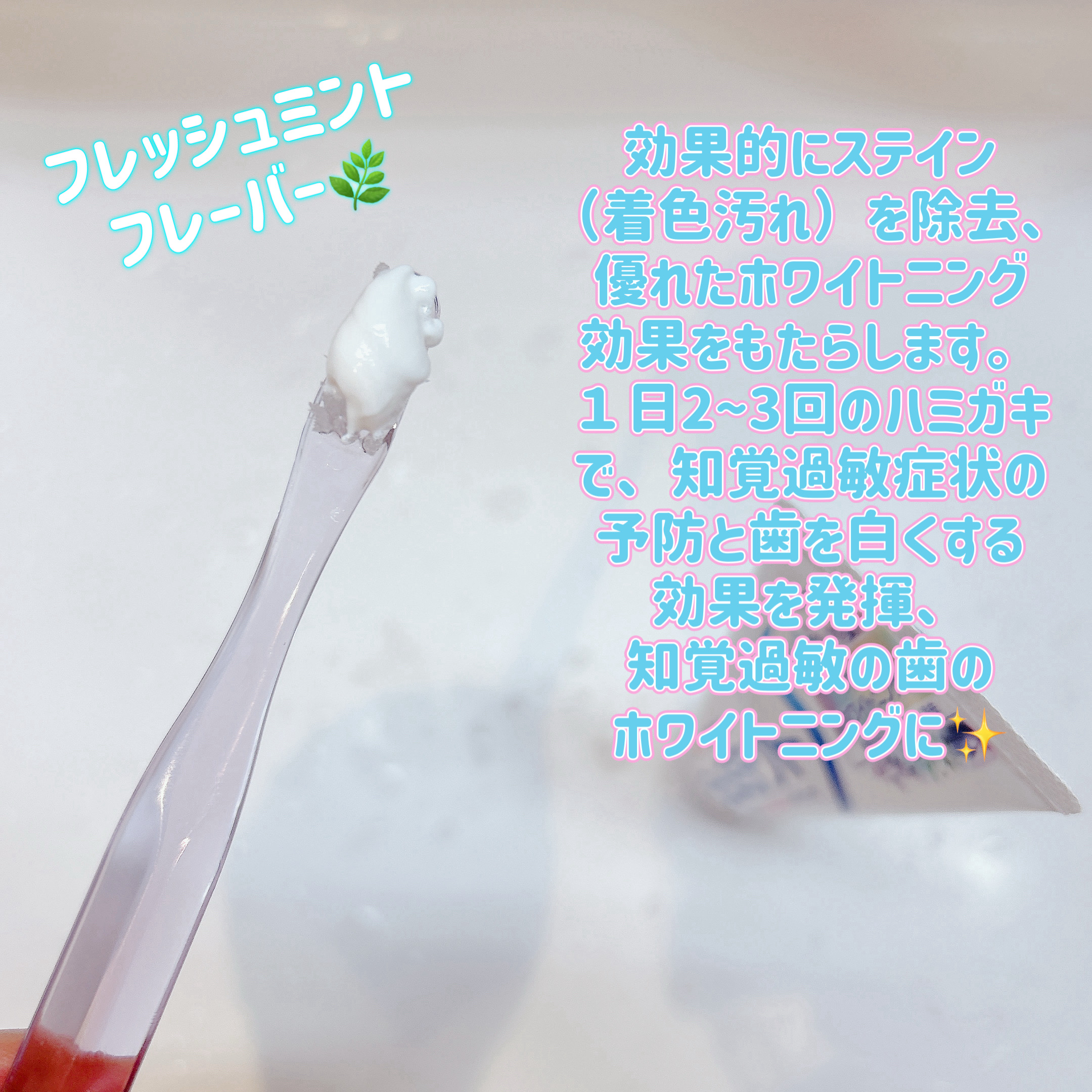 シュミテクト やさしく ホワイトニング/シュミテクト/歯磨き粉を使ったクチコミ（3枚目）