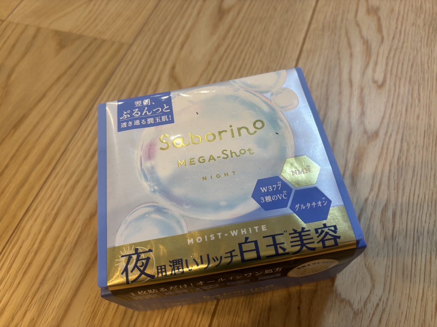 サボリーノ メガショット 夜用白玉美容マスク/サボリーノ/シートマスク・パックを使ったクチコミ（1枚目）