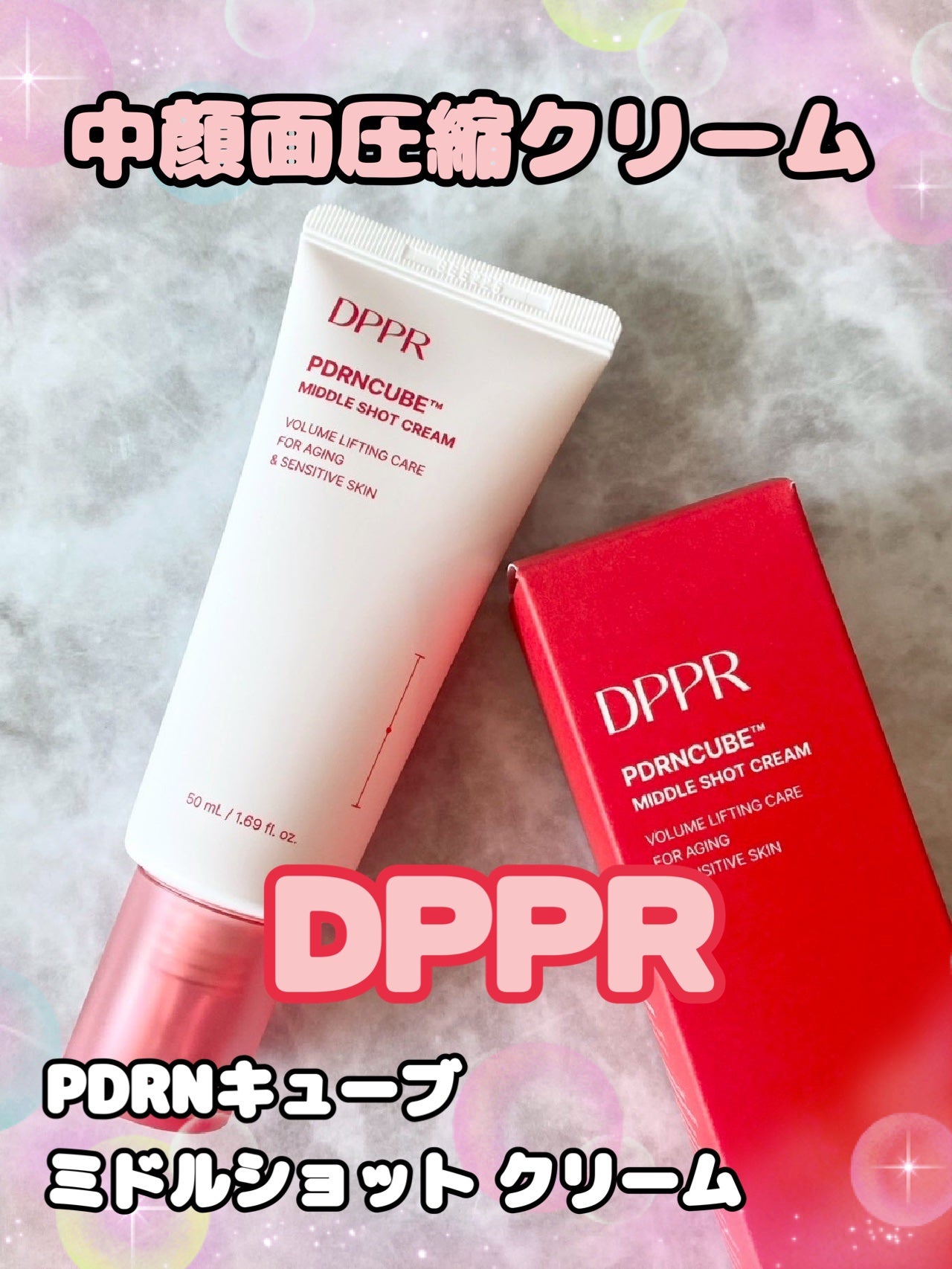 PDRNキューブクリーム/DPPR/フェイスクリームを使ったクチコミ(1枚目)