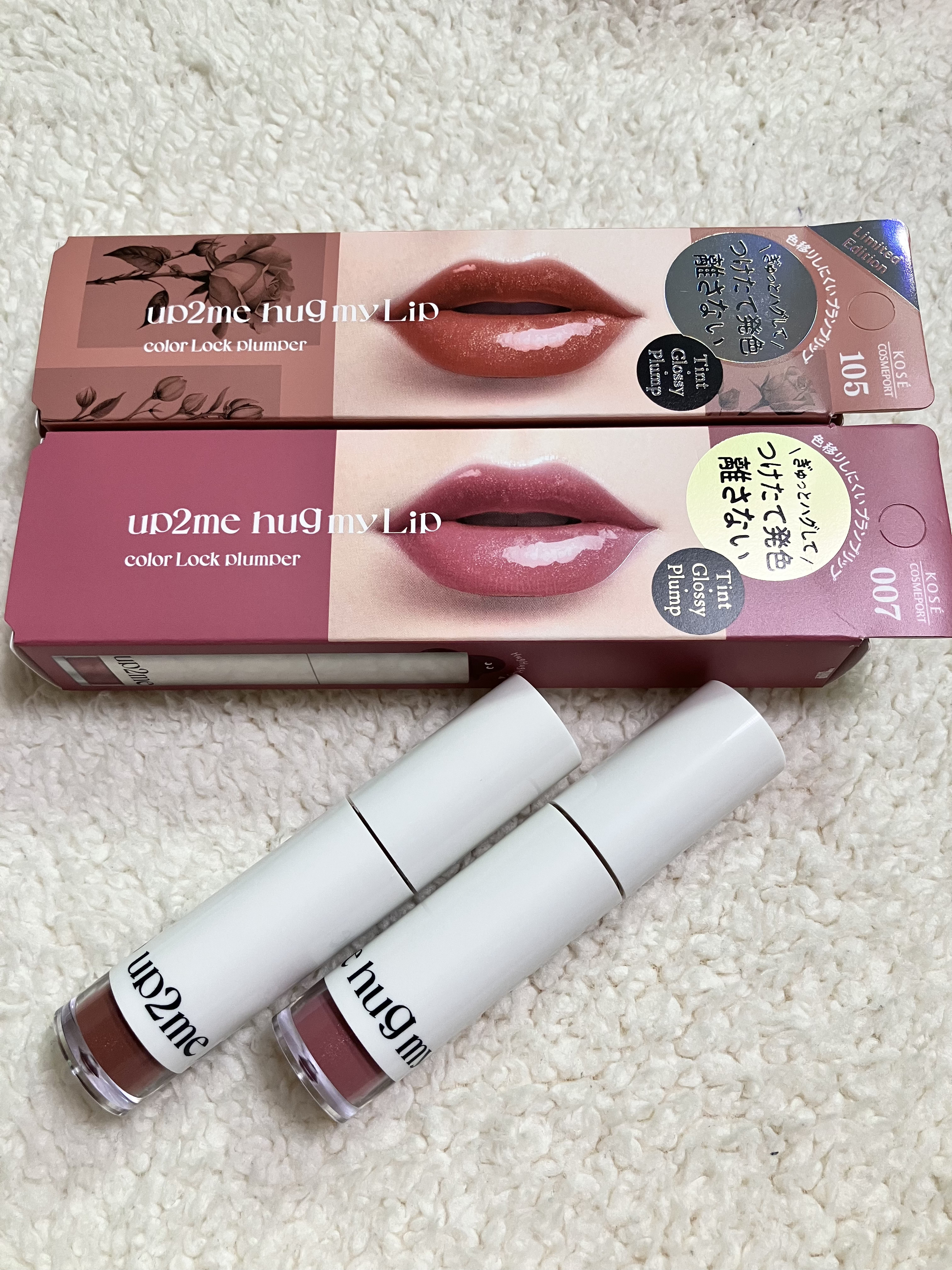 アップトゥーミー　ハグマイリップ　カラーロックプランパー/up2me/リッププランパーを使ったクチコミ（2枚目）