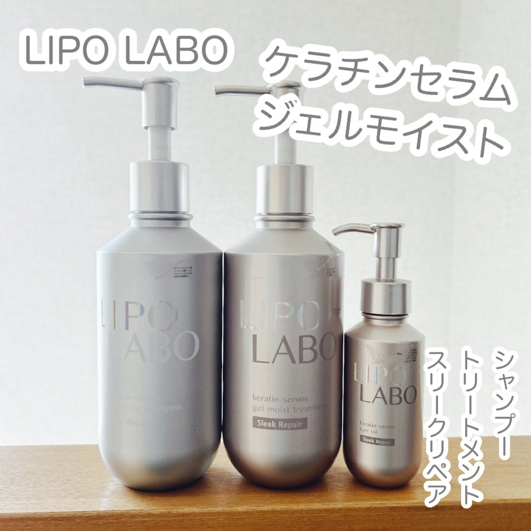 リポ ラボ ケラチンセラム ジェルモイスト シャンプー /トリートメントスリークリペア*/LIPO LABO/市販シャンプーを使ったクチコミ(1枚目)