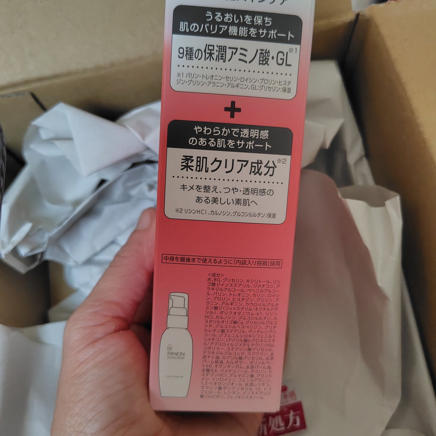 ミノン アミノモイスト モイストチャージ ミルク/ミノン/乳液を使ったクチコミ(4枚目)