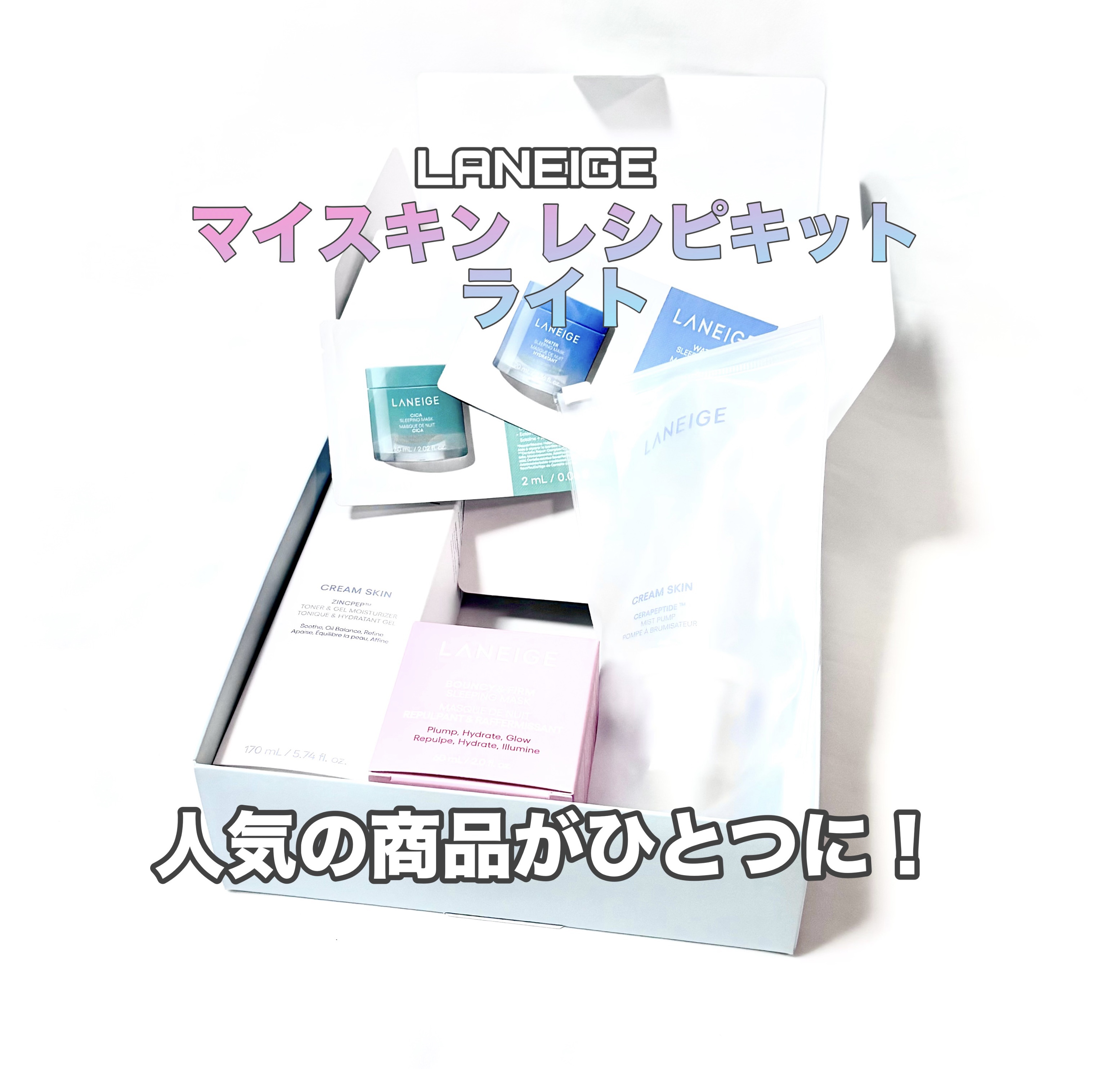 ジェルクリームスキン ローション/LANEIGE/化粧水を使ったクチコミ（1枚目）