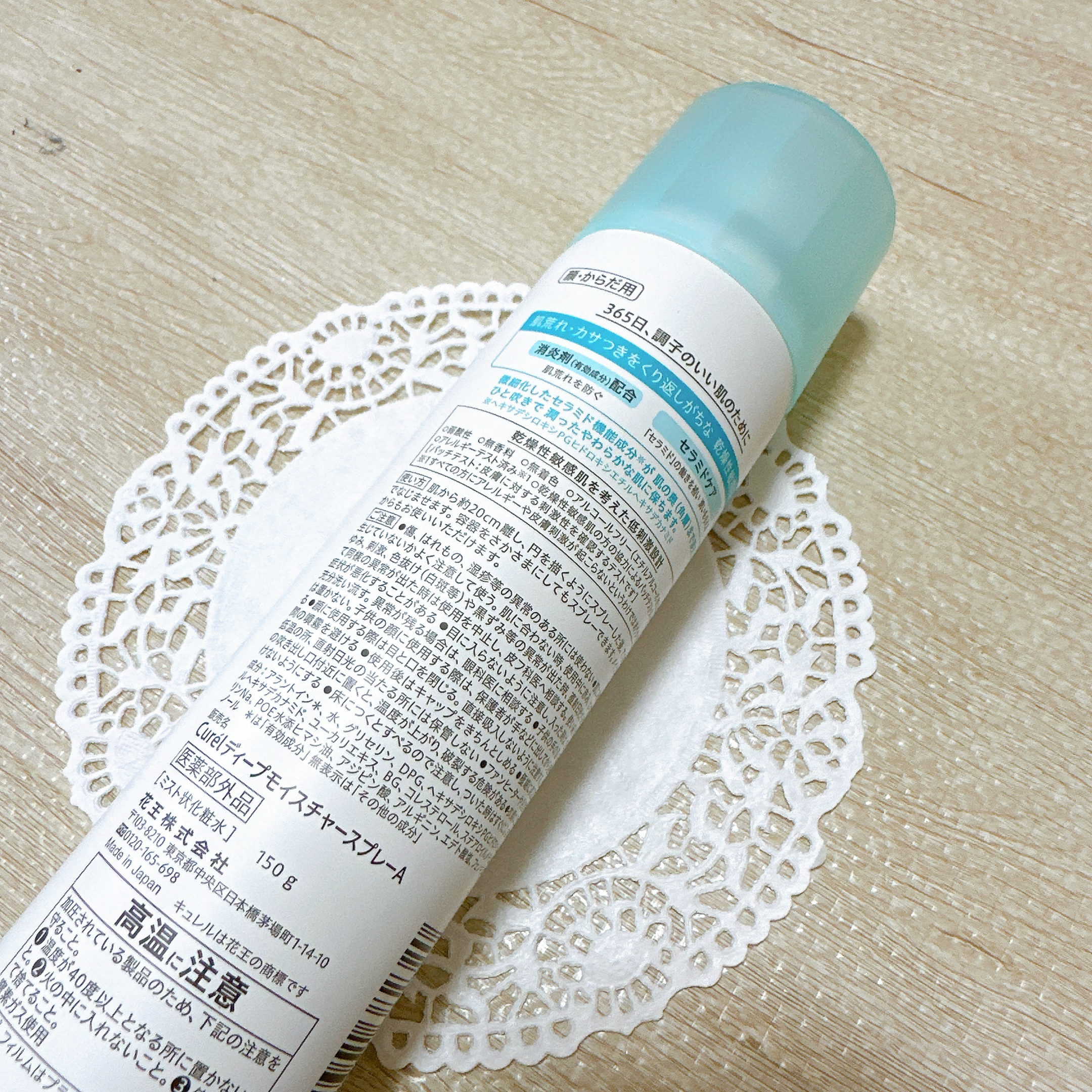 ディープモイスチャースプレー/キュレル/ミスト状化粧水を使ったクチコミ（3枚目）