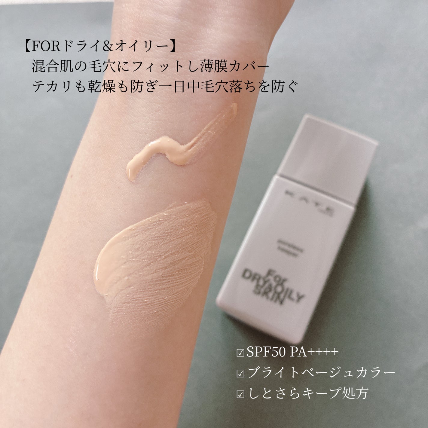 ケイト ポアレスキーパー FORドライ/KATE/化粧下地を使ったクチコミ(4枚目)