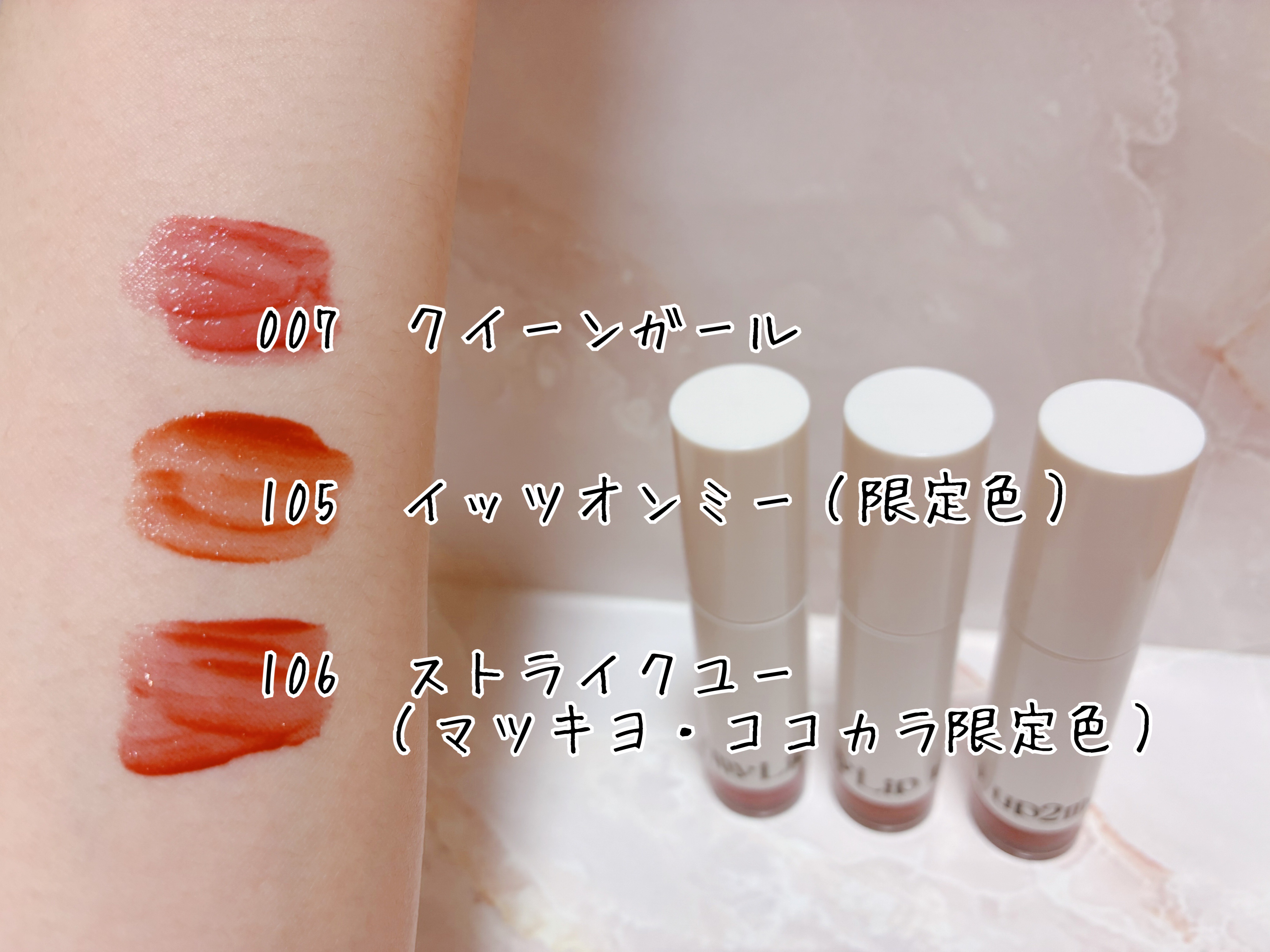 アップトゥーミー　ハグマイリップ　カラーロックプランパー/up2me/リッププランパーを使ったクチコミ（3枚目）