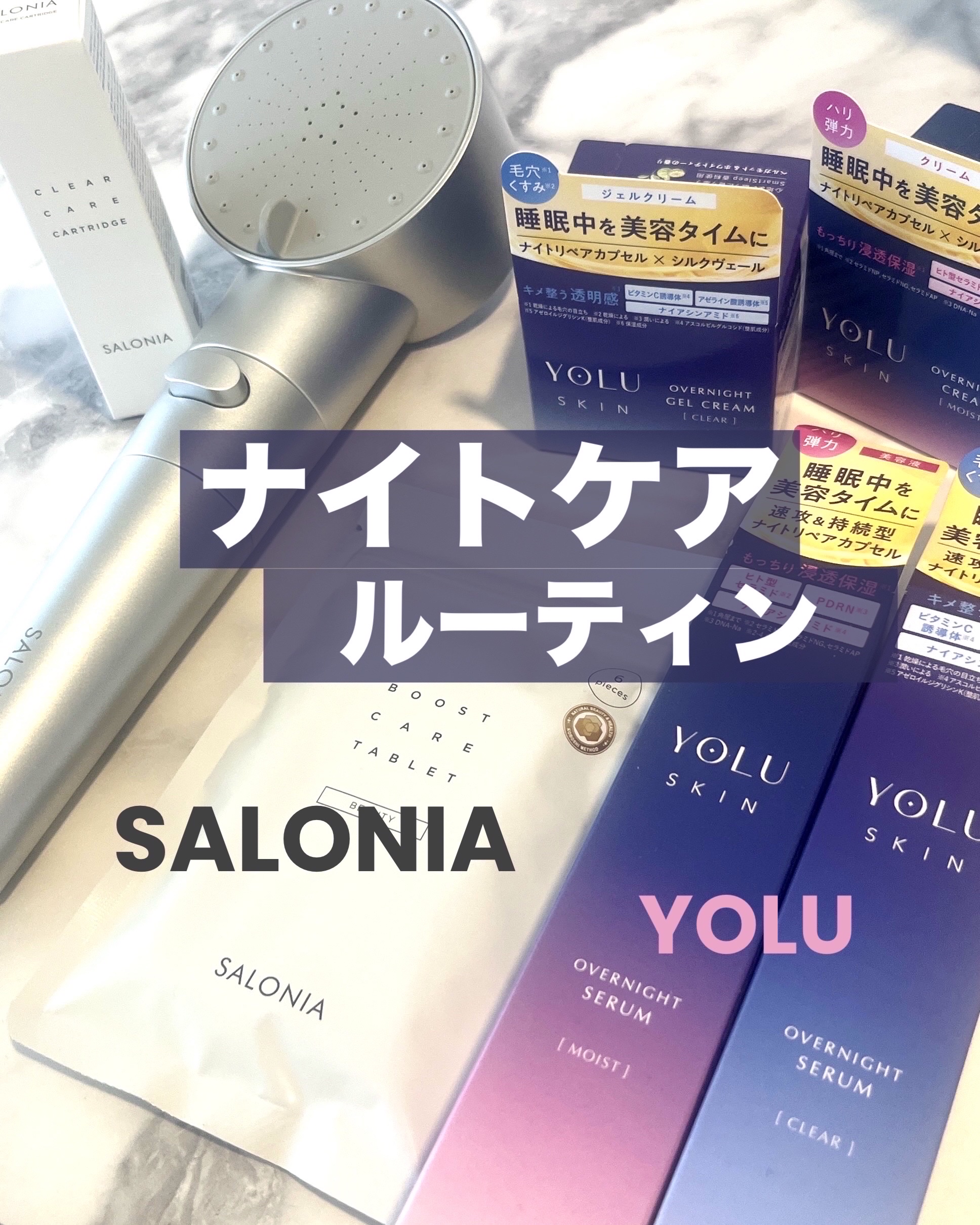 ファインバブルクリア/SALONIA/ヘアケアグッズを使ったクチコミ（1枚目）