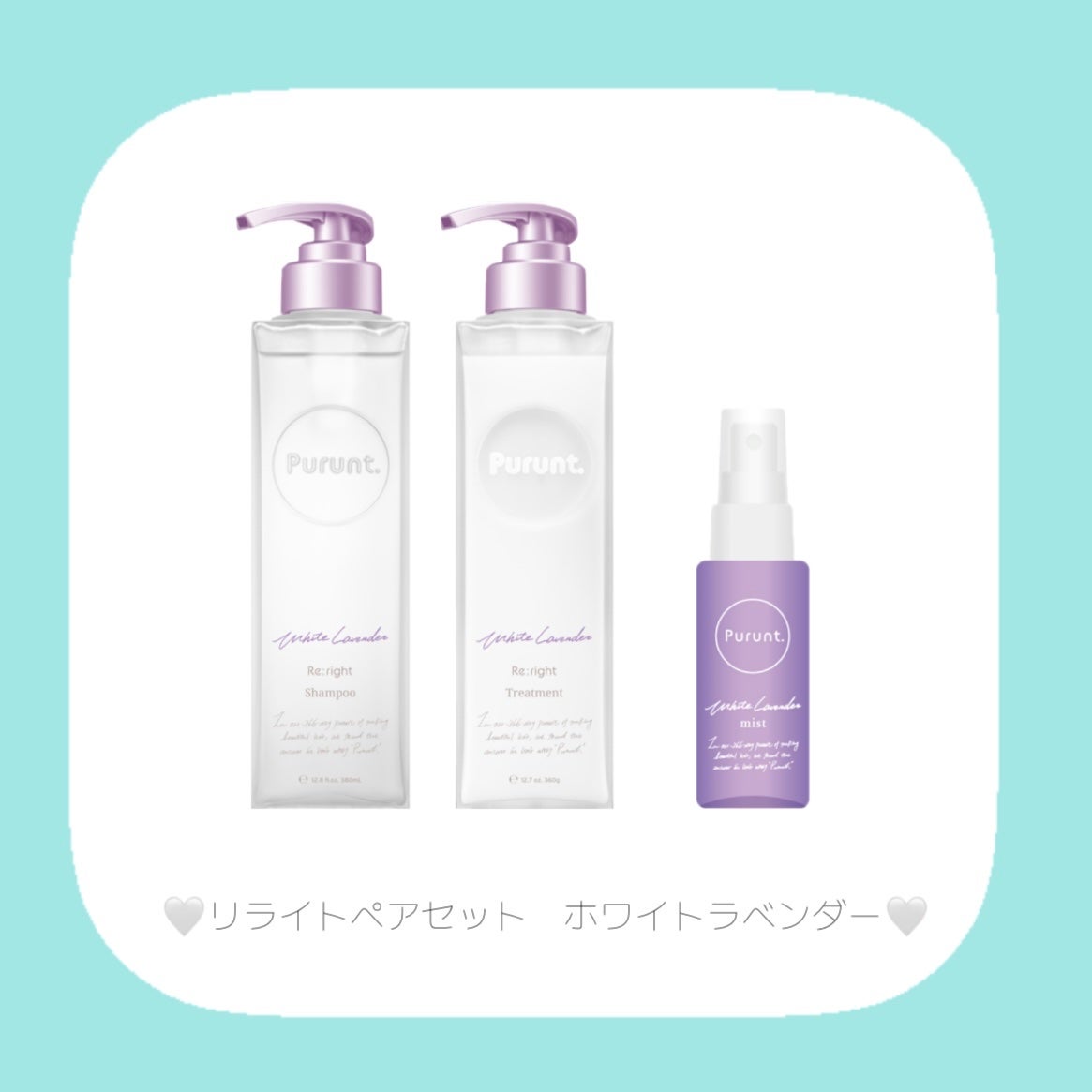 プルント リライトペアセット ホワイトラベンダー/Purunt./シャンプー・コンディショナーを使ったクチコミ(2枚目)