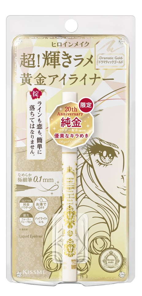 20 ドラマティックゴールド