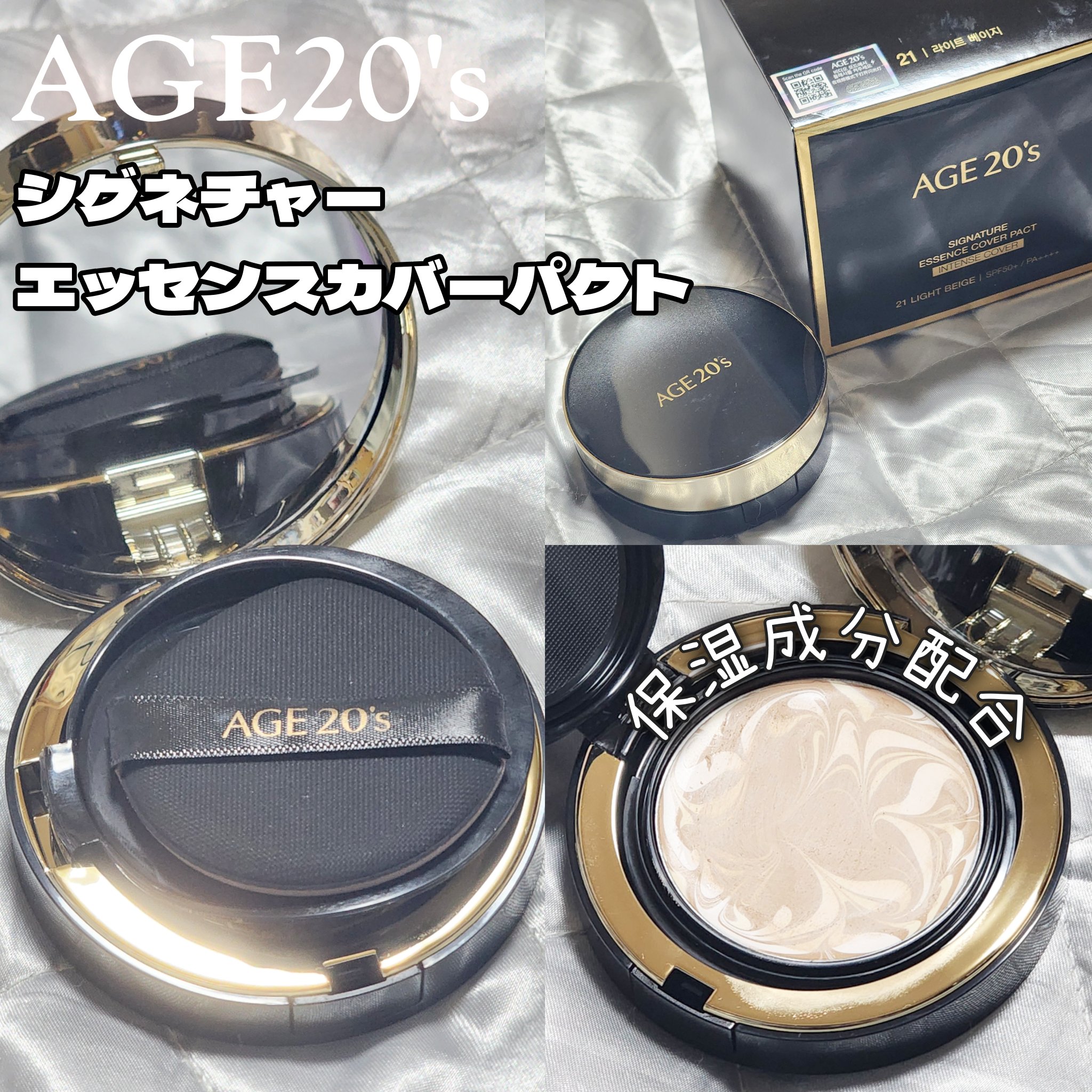 SIGNATURE ESSENCE COVER PACT　/AGE20’s/クリーム・エマルジョンファンデーションを使ったクチコミ（2枚目）