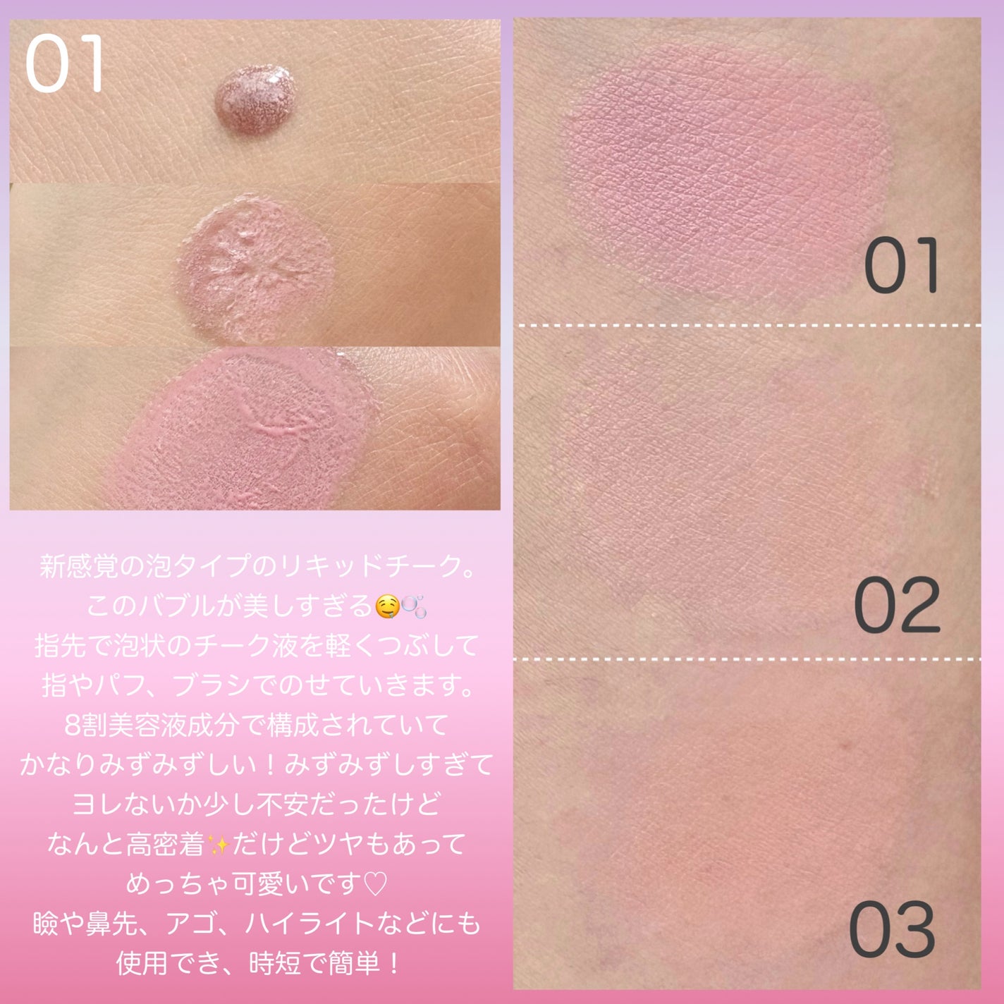 LIZDA リズダ バブルチーク/LIZDA/リキッドチークを使ったクチコミ(4枚目)