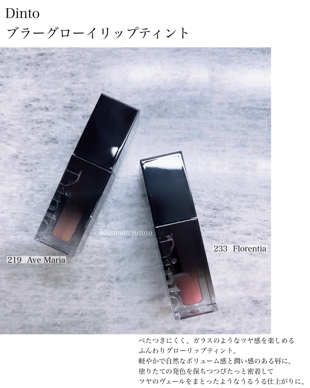 ブラーグロイリップティント/Dinto/リップティントを使ったクチコミ（1枚目）