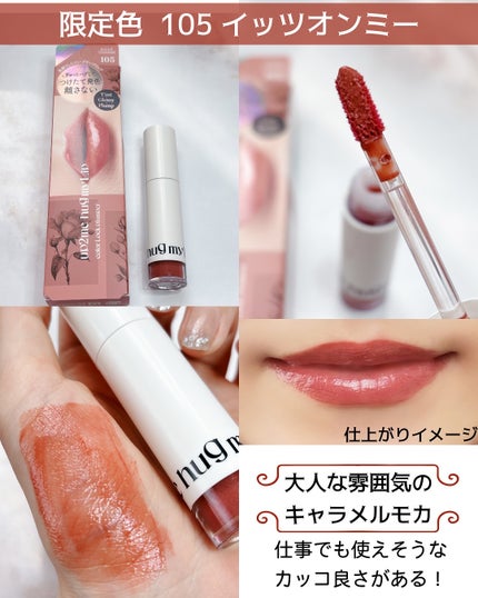 アップトゥーミー ハグマイリップ カラーロックプランパー/up2me/リッププランパーを使ったクチコミ(4枚目)