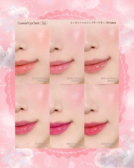 エッセンシャル リップチーク タップ/CLIO/ジェル・クリームチークを使ったクチコミ(5枚目)