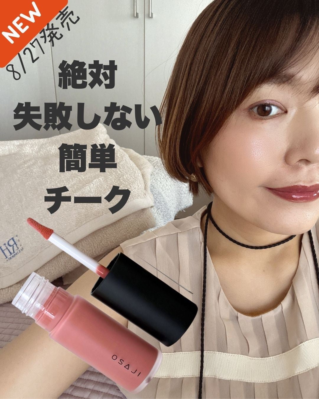 ニュアンス リップグロス/OSAJI/リップグロスを使ったクチコミ(1枚目)