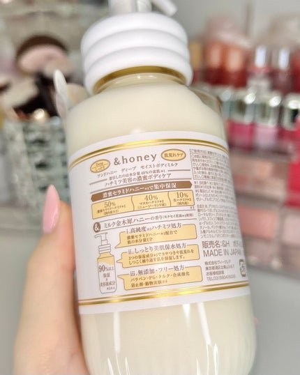 ディープ モイストボディミルク/&honey/ボディミルクを使ったクチコミ(6枚目)