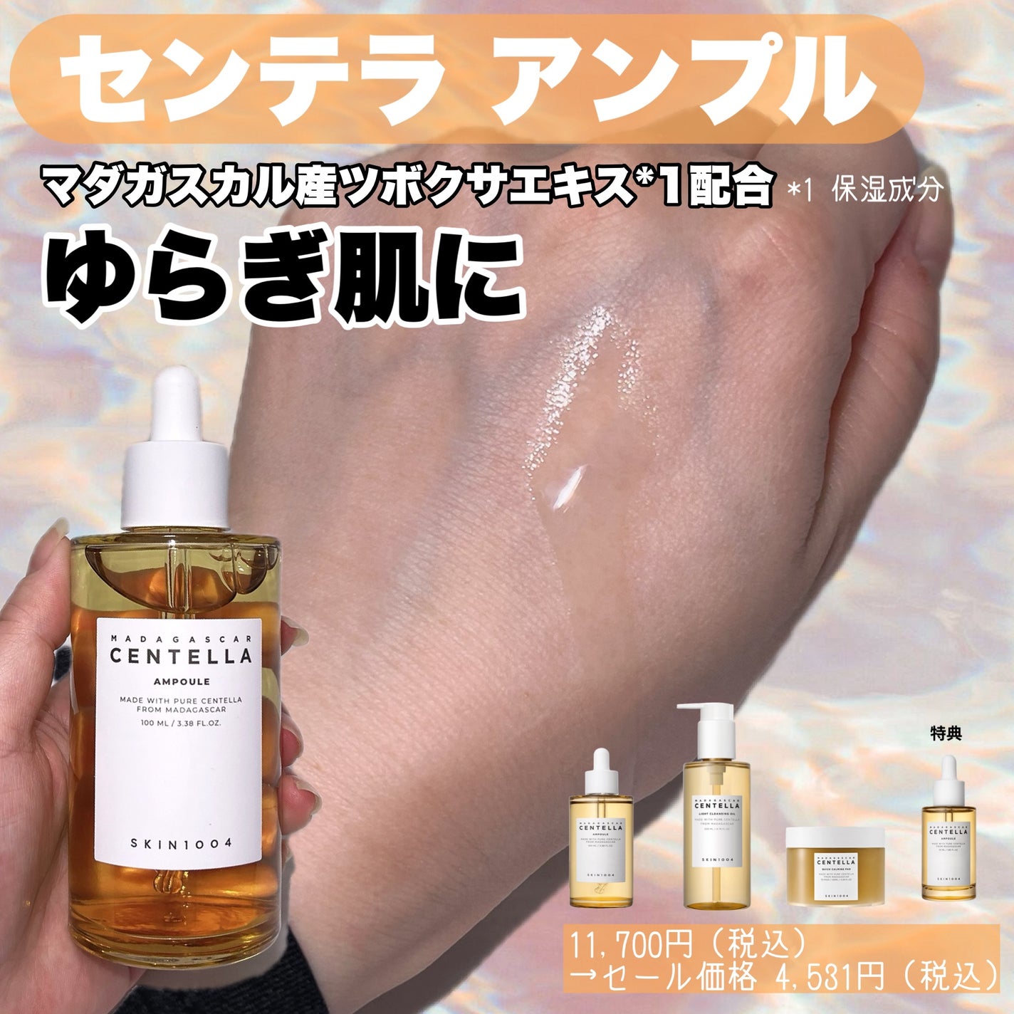 センテラ アンプル/SKIN1004/美容液を使ったクチコミ(2枚目)