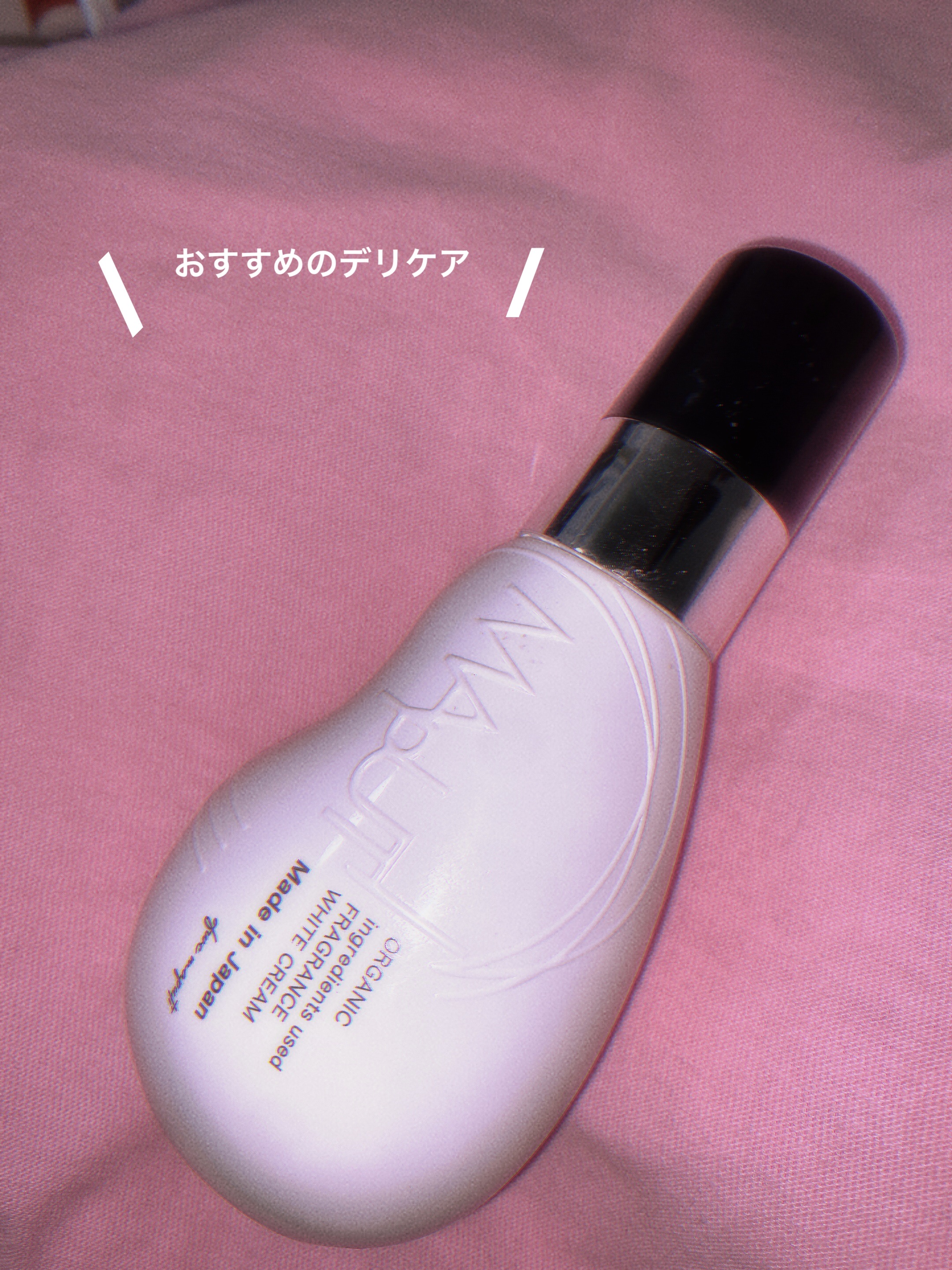 オーガニックフレグランスホワイトクリーム/MAPUTI/デリケートゾーンケアを使ったクチコミ（1枚目）