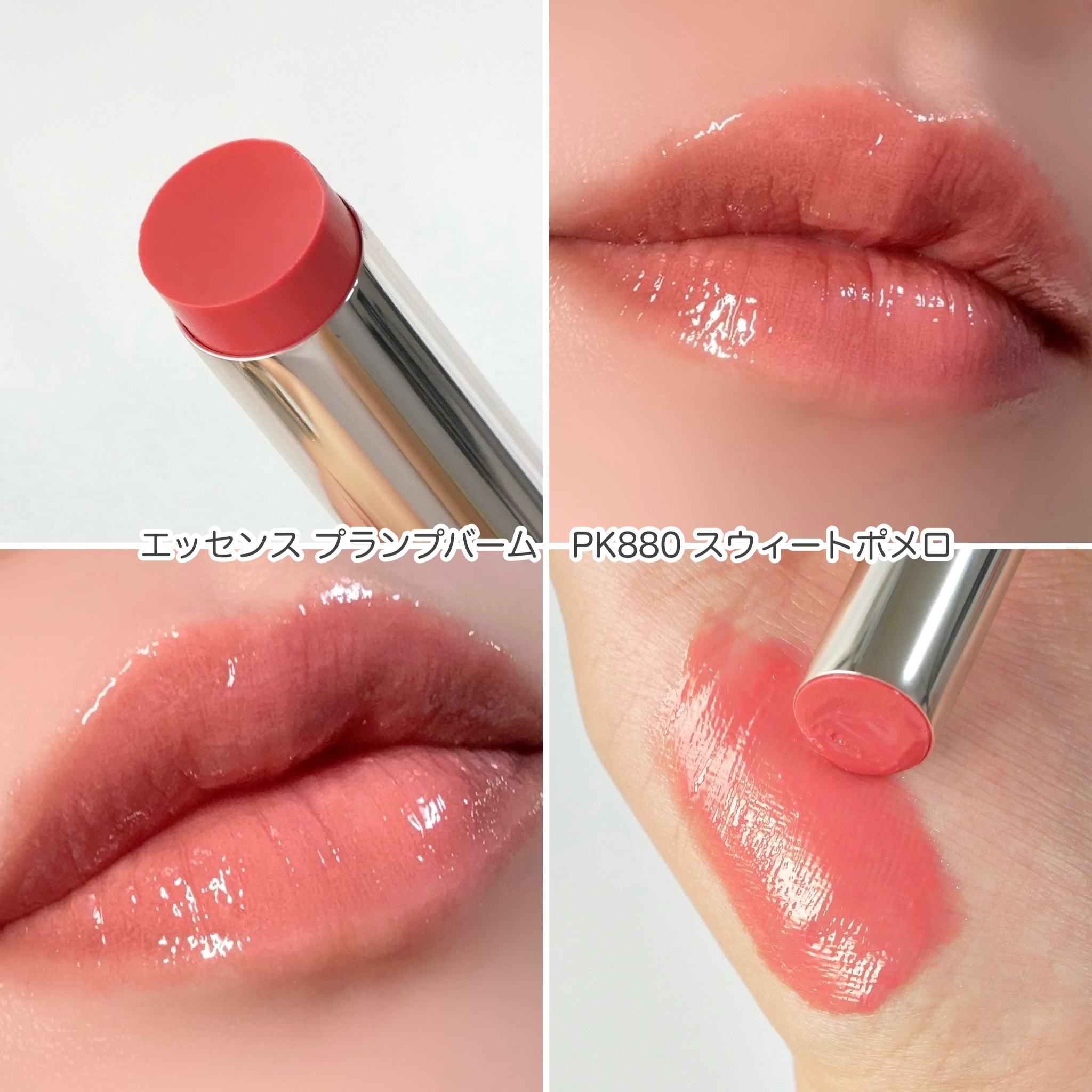 エッセンス プランプバーム/Visée/リッププランパーを使ったクチコミ（3枚目）