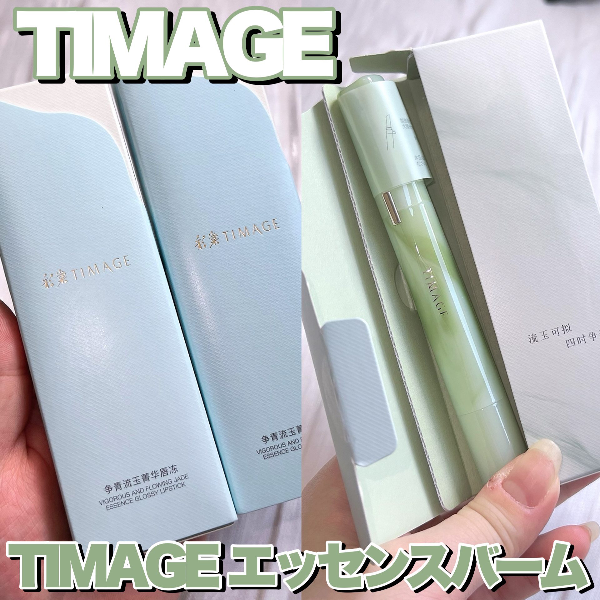 エッセンスリップジェル/TIMAGE/口紅を使ったクチコミ（2枚目）