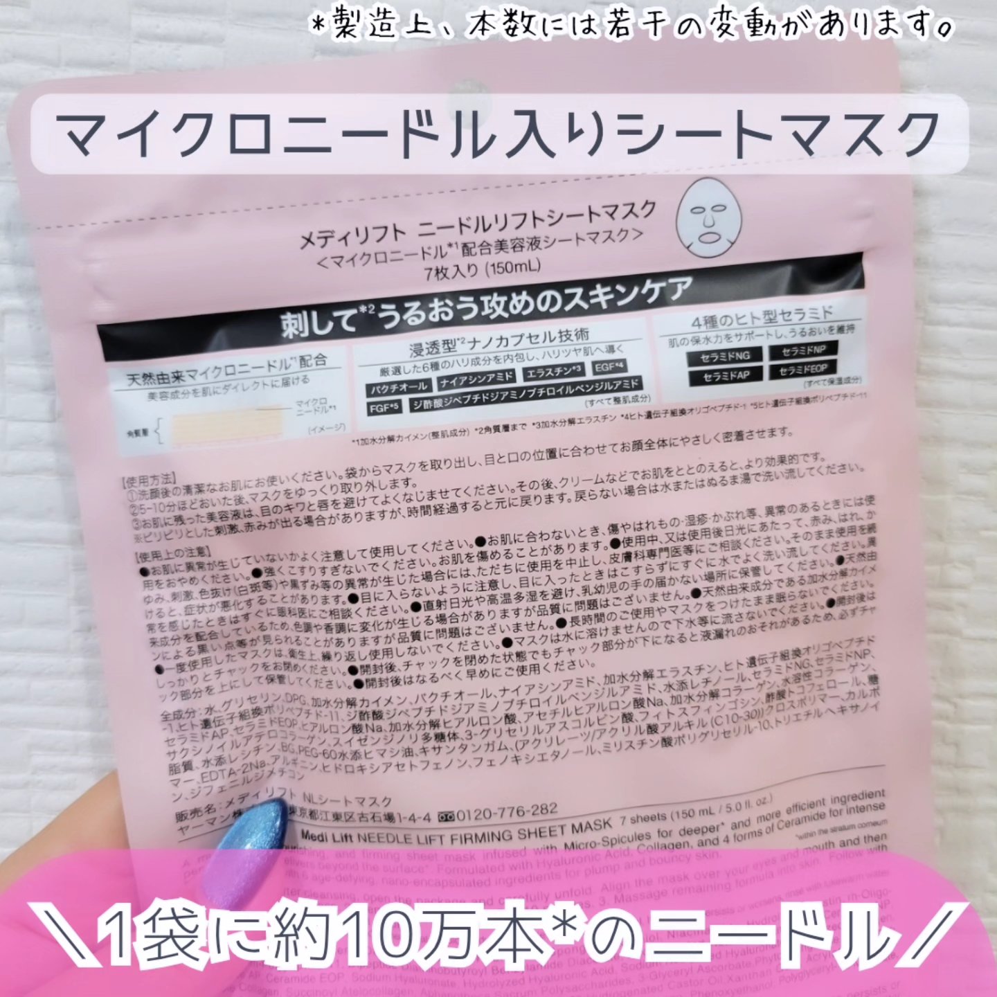 メディリフト ニードルリフトシートマスク/YA-MAN TOKYO JAPAN/シートマスク・パックを使ったクチコミ（2枚目）