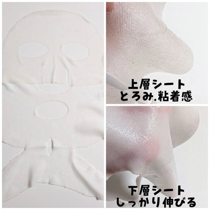 デュイセル プライベートケアマスク/DEWYCEL/シートマスク・パックを使ったクチコミ(4枚目)