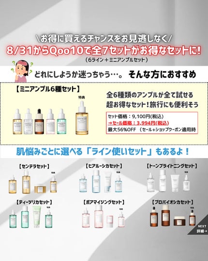 センテラ アンプル/SKIN1004/美容液を使ったクチコミ(9枚目)