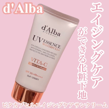 ビタカプセルエイジングケアサンクリーム/ダルバ/日焼け止め・UVケアを使ったクチコミ(1枚目)