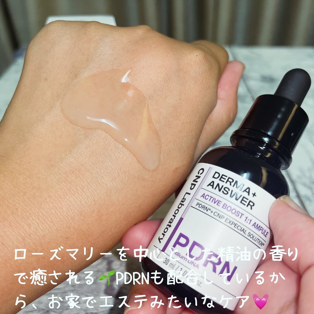 ダーマアンサー PDRN アクティブブースト1:1アンプル/CNP Laboratory/美容液を使ったクチコミ（3枚目）