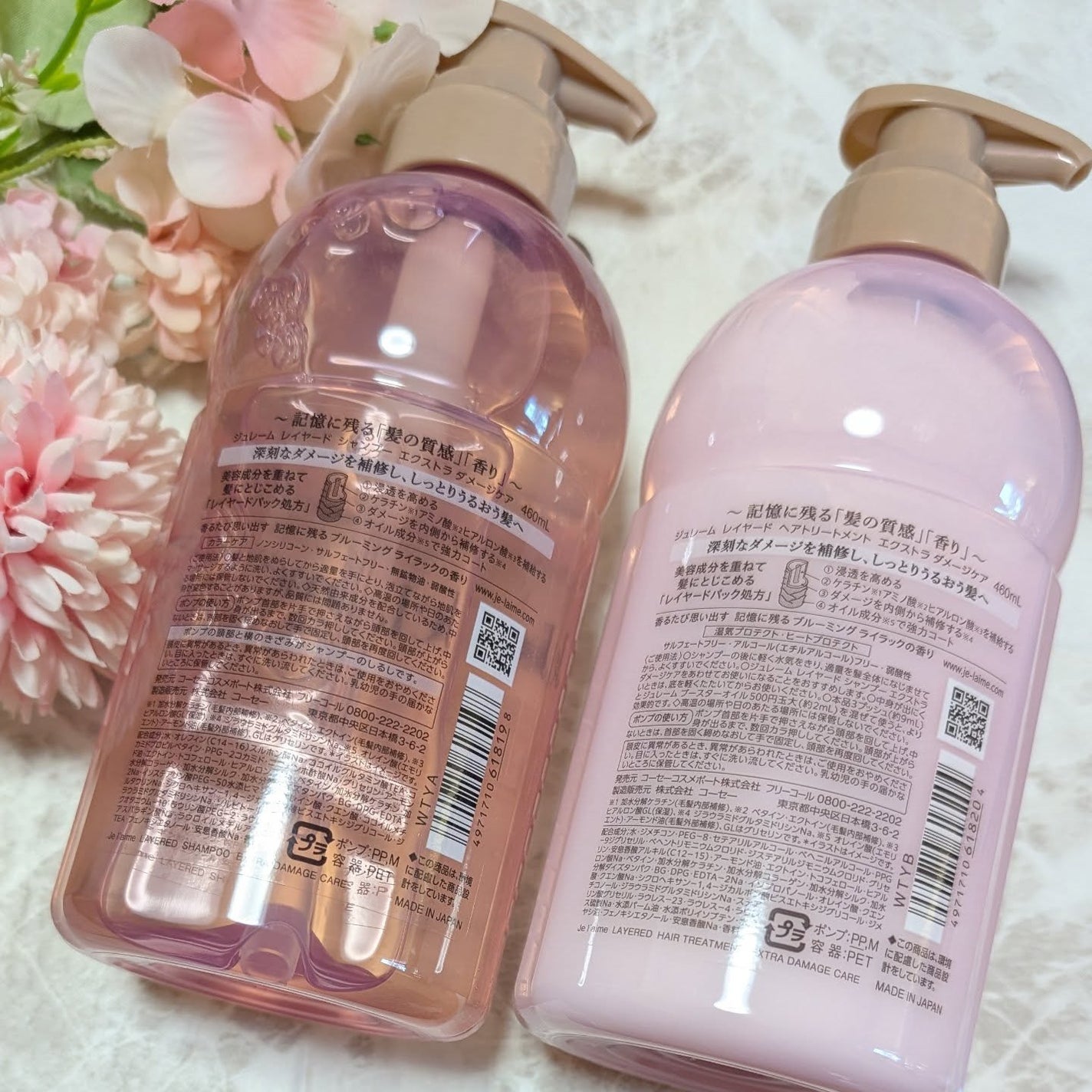 ジュレーム レイヤード シャンプー/ヘアトリートメント (エクストラダメージケア)/Je l'aime/市販シャンプーを使ったクチコミ(3枚目)