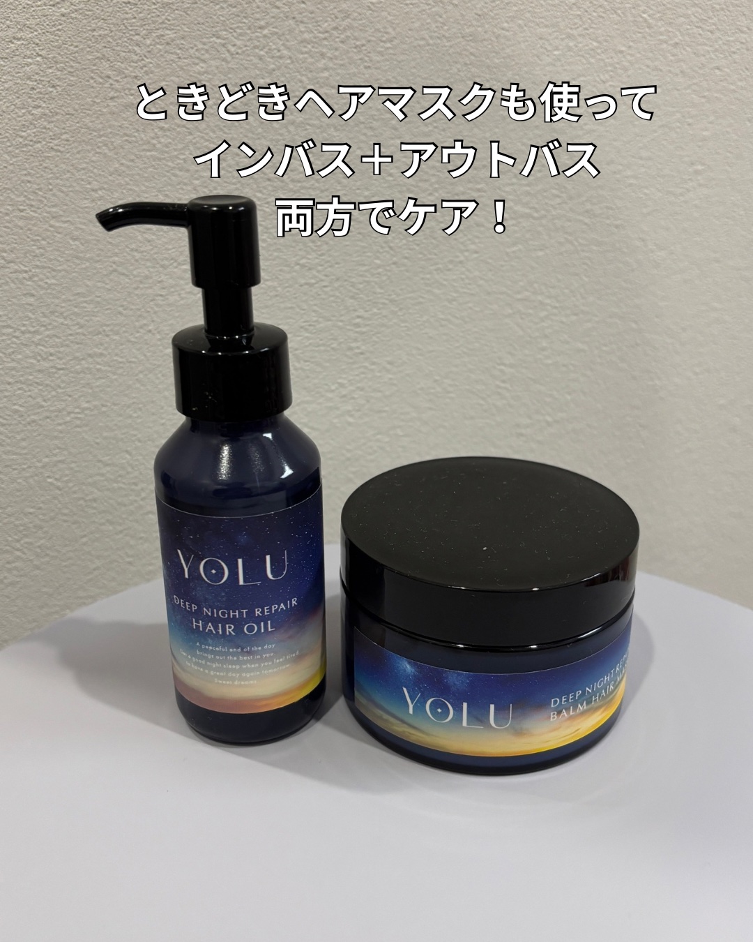 ヨル　ディープナイトリペアヘアオイル/YOLU/ヘアオイルを使ったクチコミ（3枚目）